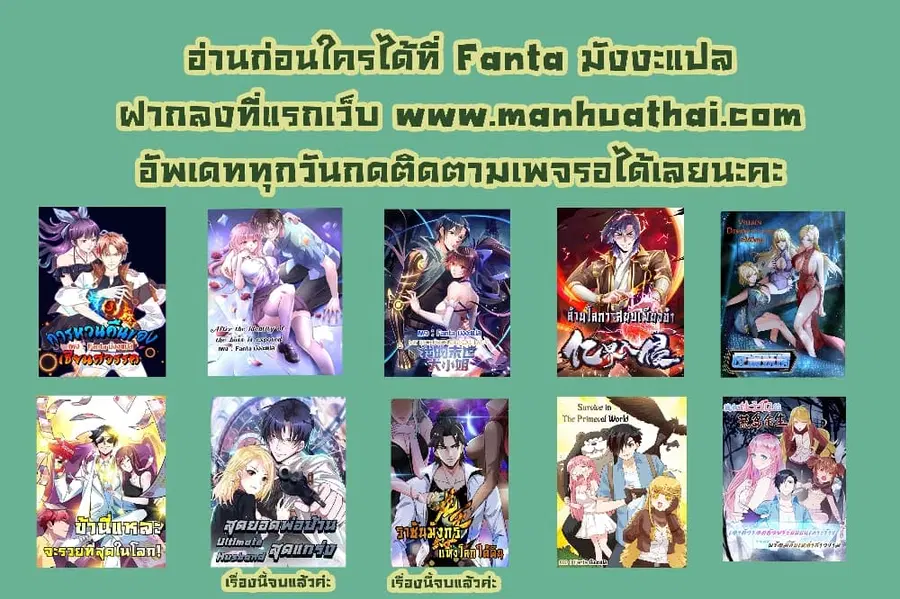 Dragon King Hall ตอนที่ 101 — page 39 of 39