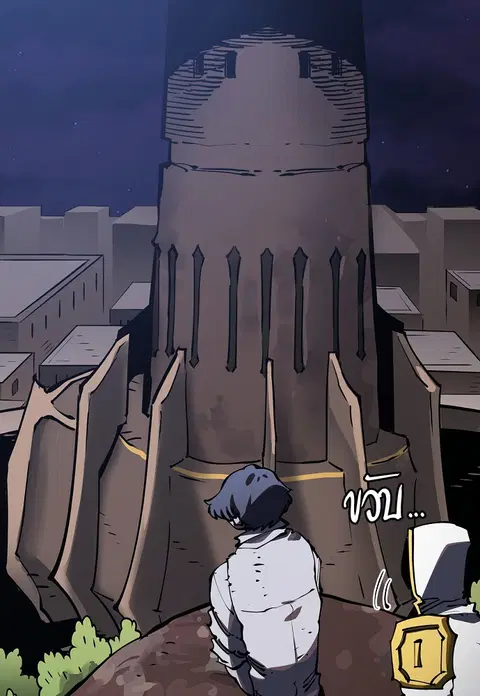 The Player ตอนที่ 27 — page 86 of 169