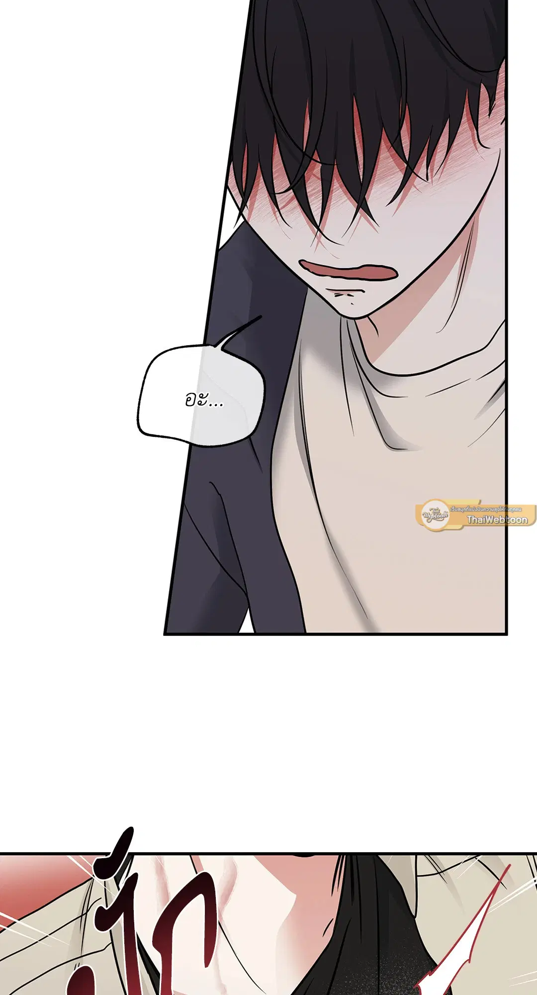 Low Tide in Twilight ตอนที่ 93 — page 32 of 65