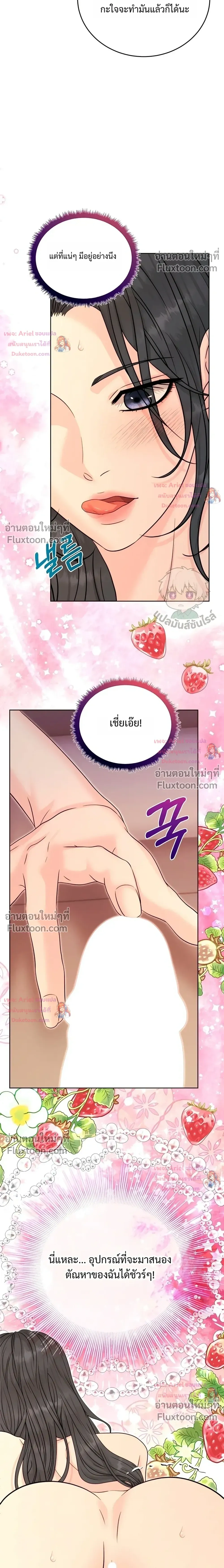 Nerd Bride – ทฤษฎี(ทดลอง)รักฉบับยัยสาวเนิร์ด ตอนที่ 3 — page 13 of 38