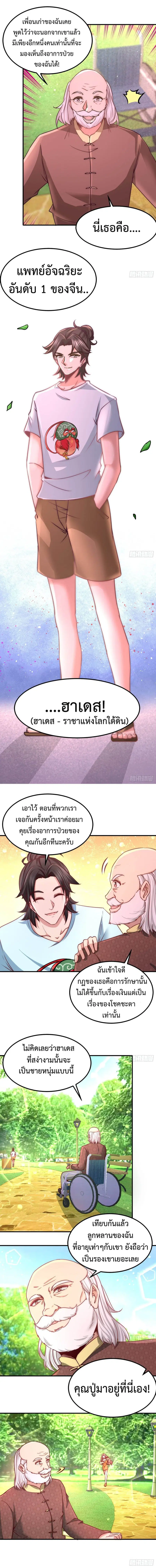 Dragon King Hall ตอนที่ 14 — page 3 of 7
