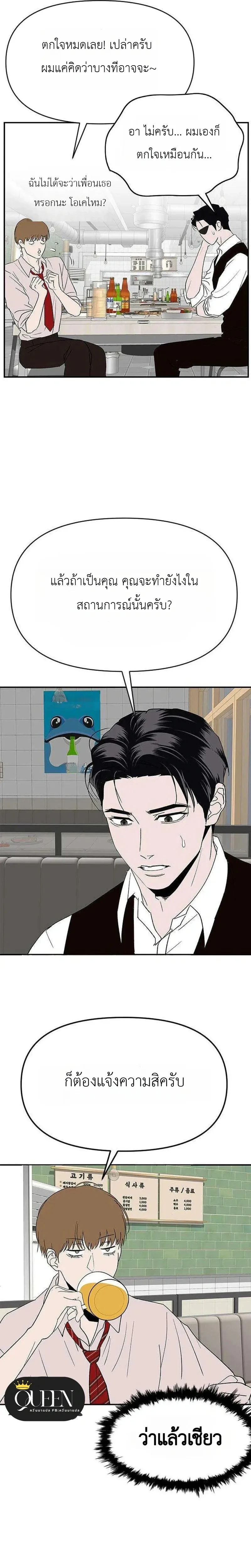 My Sexy Snail Bride – เจ้าสาวหอยสุดเซ็กซี่ ตอนที่ 1 — page 16 of 30