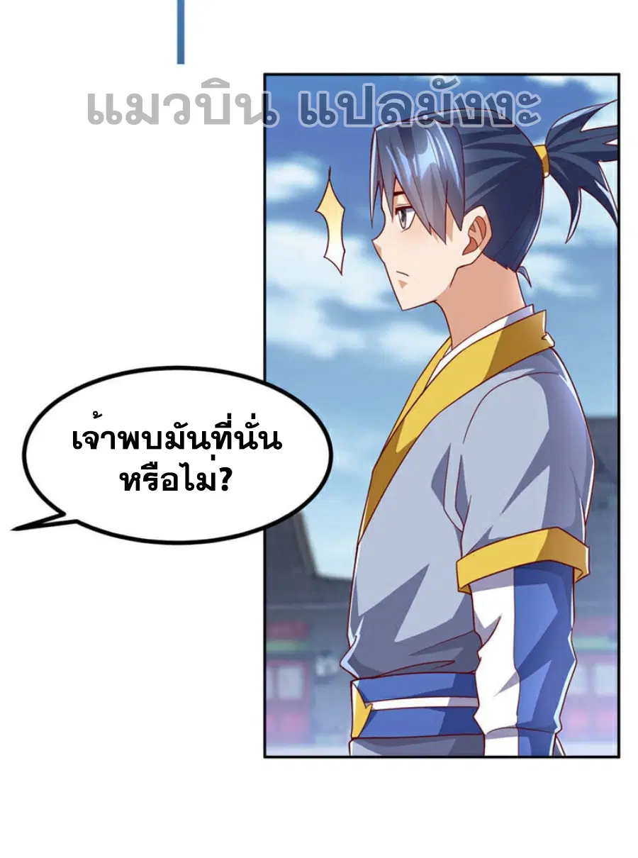 Wu Ni ตอนที่ 367 — page 17 of 34