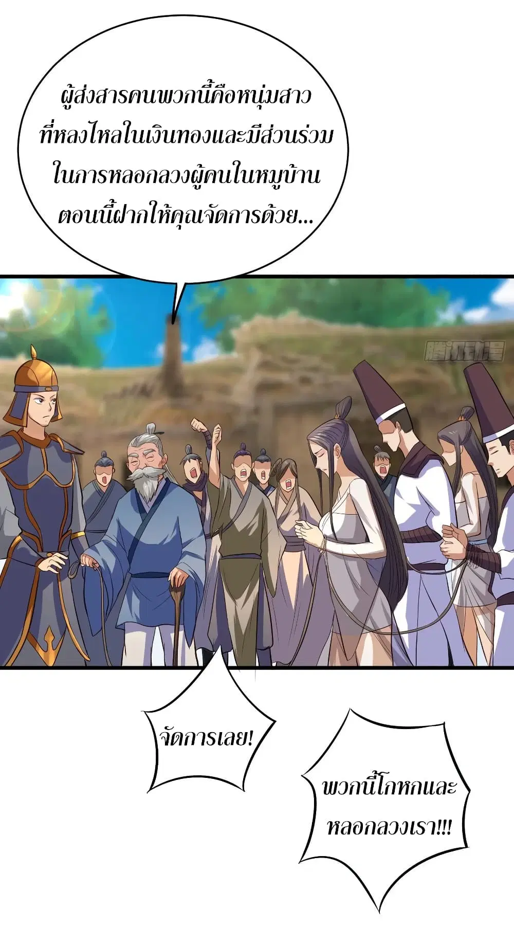 Super Harem Card ตอนที่ 58 — page 3 of 39