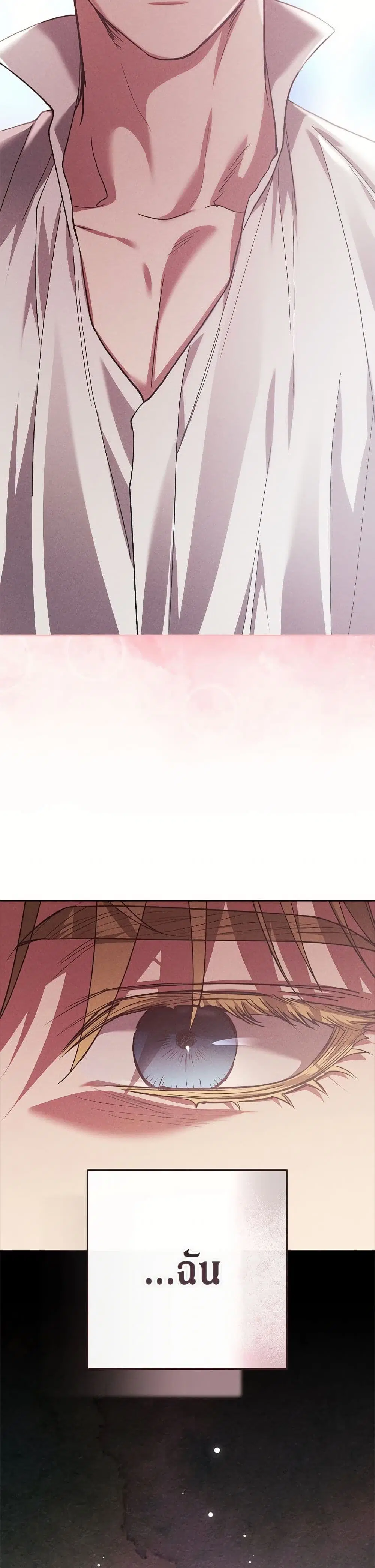 The Broken Ring – This Marriage Will Fail Anyway ตอนที่ 97 — page 30 of 52