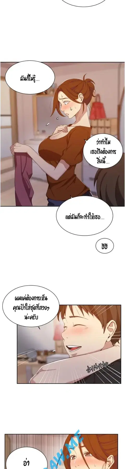 Secret Class ตอนที่ 42 — page 27 of 39