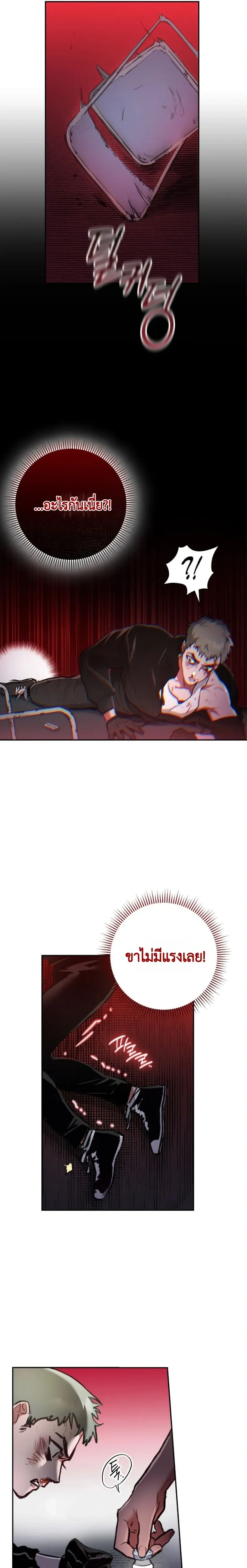 The Dog of Retribution – สุนัขที่ต้องชดใช้กรรม ตอนที่ 1 — page 16 of 17