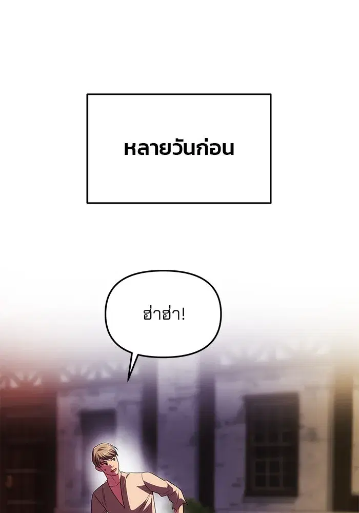 One Husband is Enough – เกมรักจับสามี ตอนที่ 45 — page 13 of 138