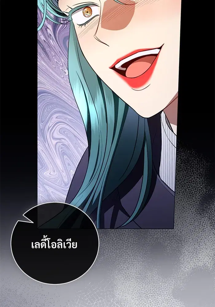 To My Husband’s Mistress ตอนที่ 30 — page 67 of 109