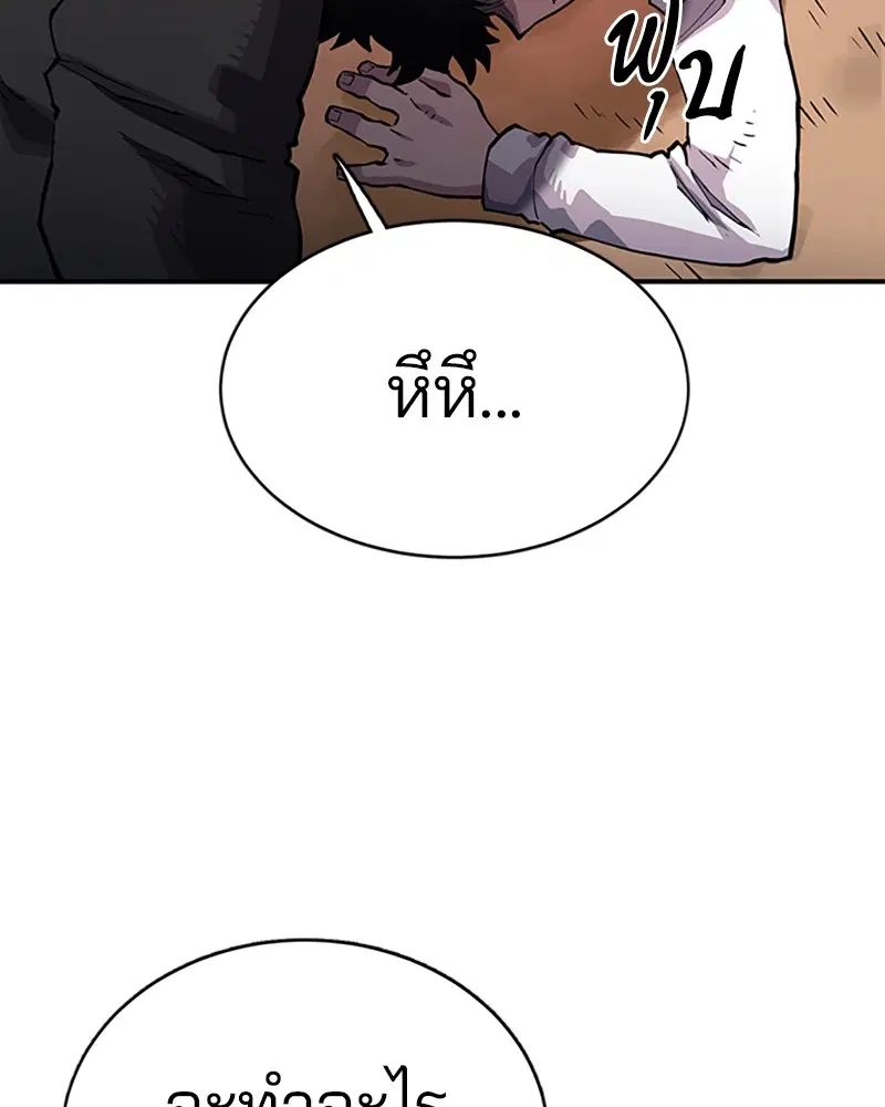 The Player ตอนที่ 9 — page 10 of 109