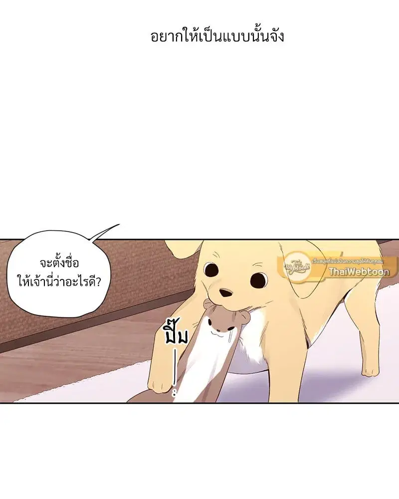 4 Week Lovers ตอนที่ 98 — page 30 of 58