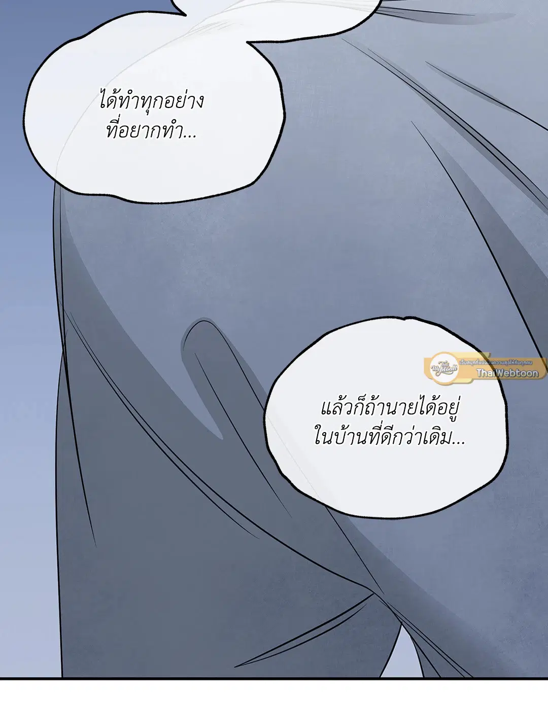 Low Tide in Twilight ตอนที่ 76 — page 62 of 72