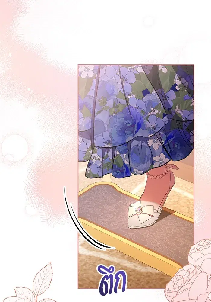 To My Husband’s Mistress ตอนที่ 76 — page 10 of 109
