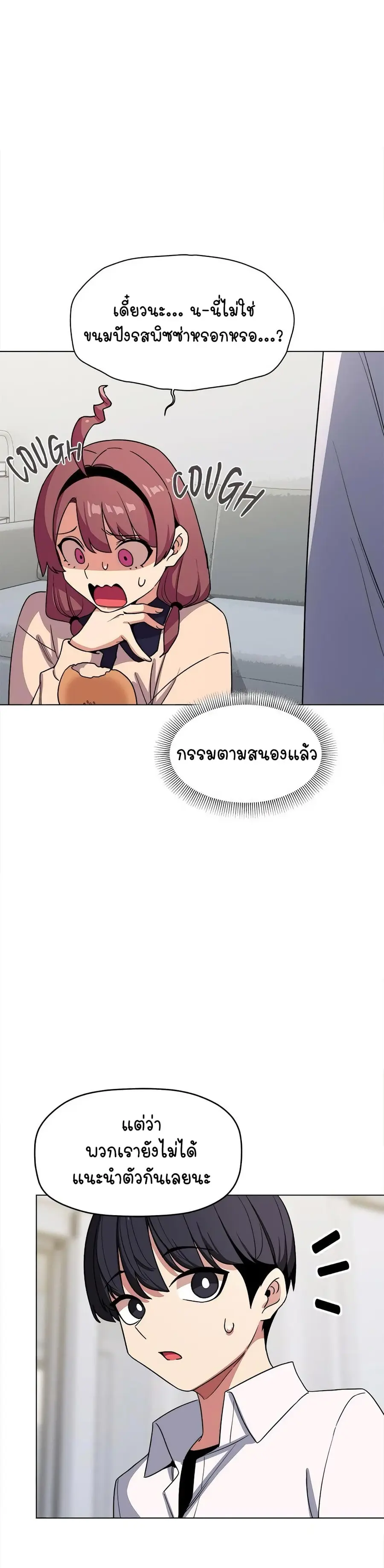 Stop Smoking ตอนที่ 3 — page 56 of 64
