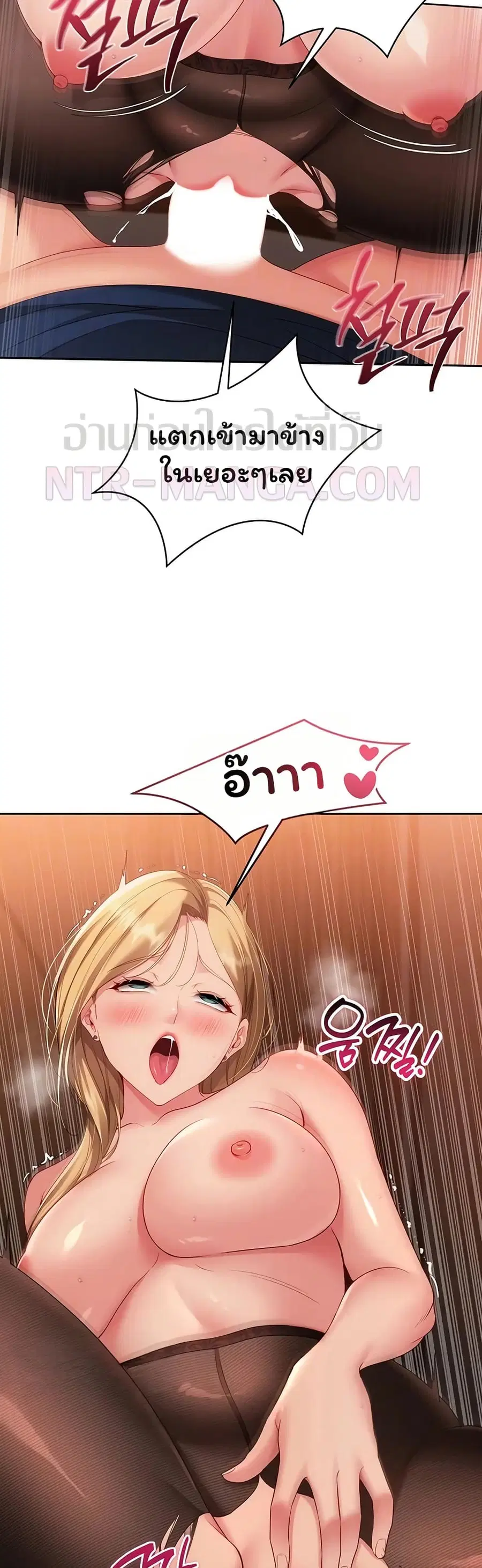 Set Up ตอนที่ 106 — page 15 of 51