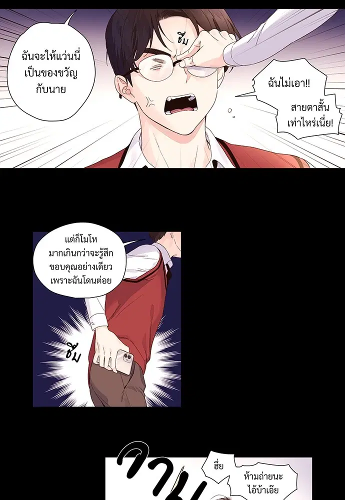 4 Week Lovers ตอนที่ 28 — page 14 of 42
