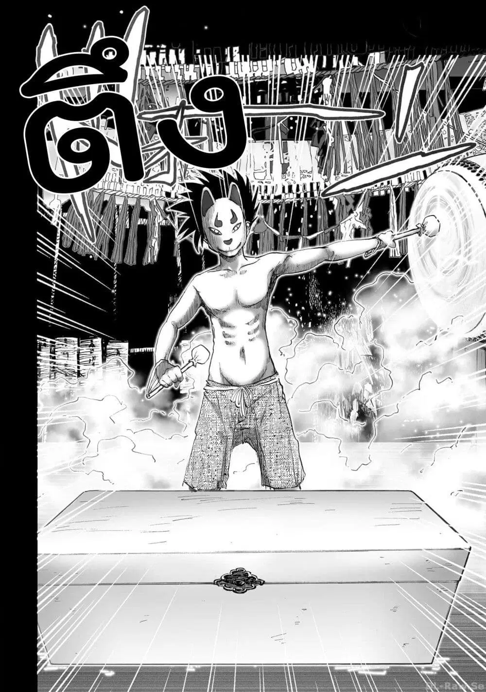 Mura Matsuri ตอนที่ 1930 — page 20 of 21
