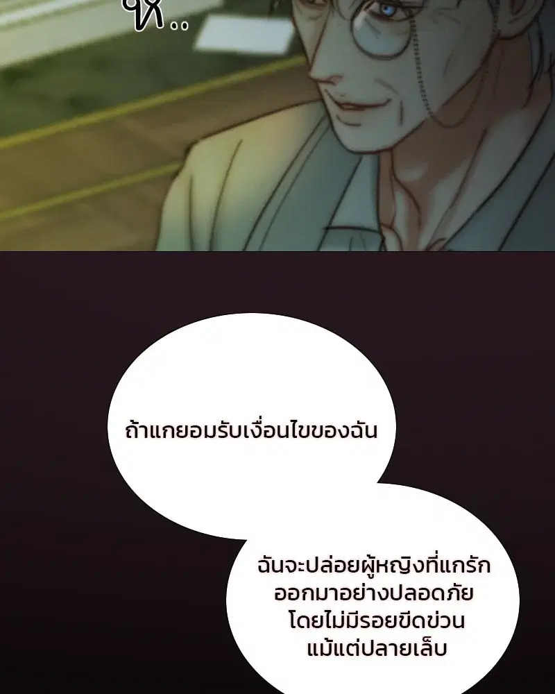 Serena ตอนที่ 116 — page 100 of 111