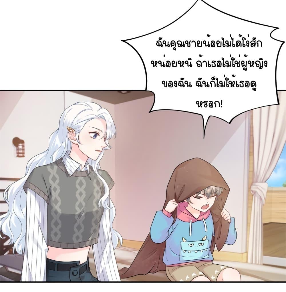 The Dragon Cubs Are Coming! Mommy Is Hard And Hotloading ลูกมังกรพร้อมจู่โจม! หม่ามี๊ของผมทั้งโหดทั้งแซ่บ! ตอนที่ 7 — page 12 of 31