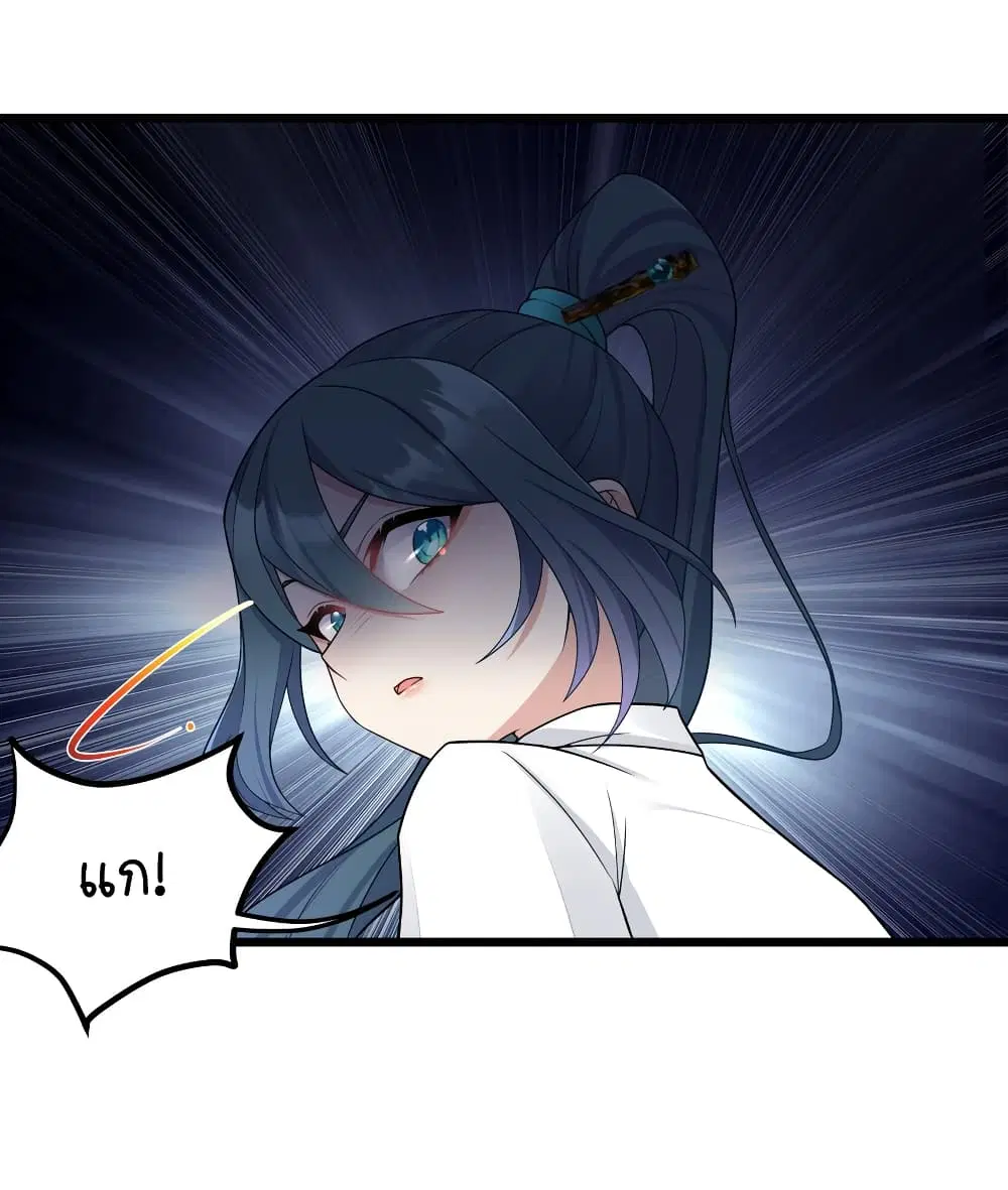What Happended? Why I become to Girl? ตอนที่ 98 — page 3 of 33