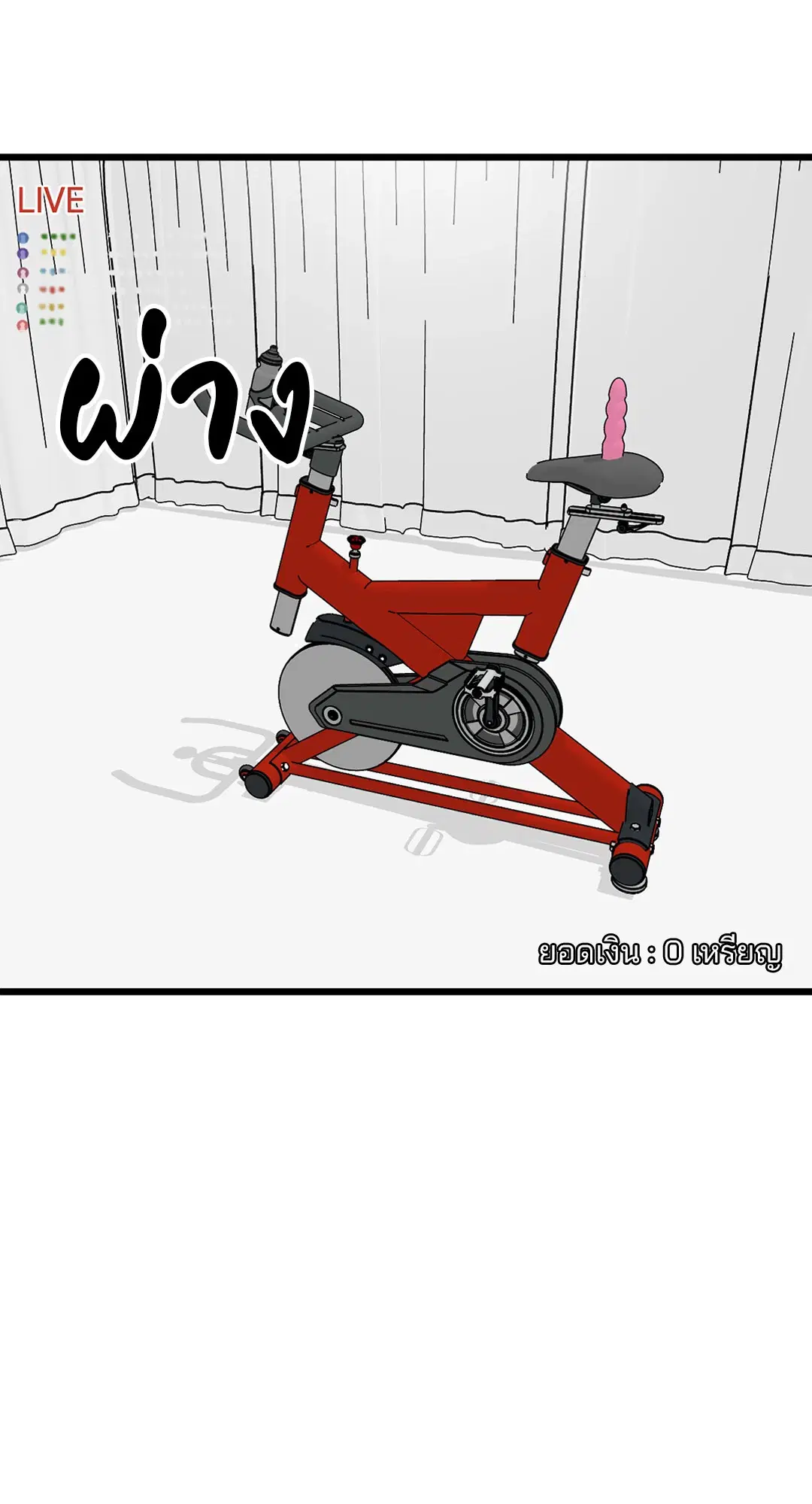 Full Volume ตอนที่ 64 — page 2 of 60
