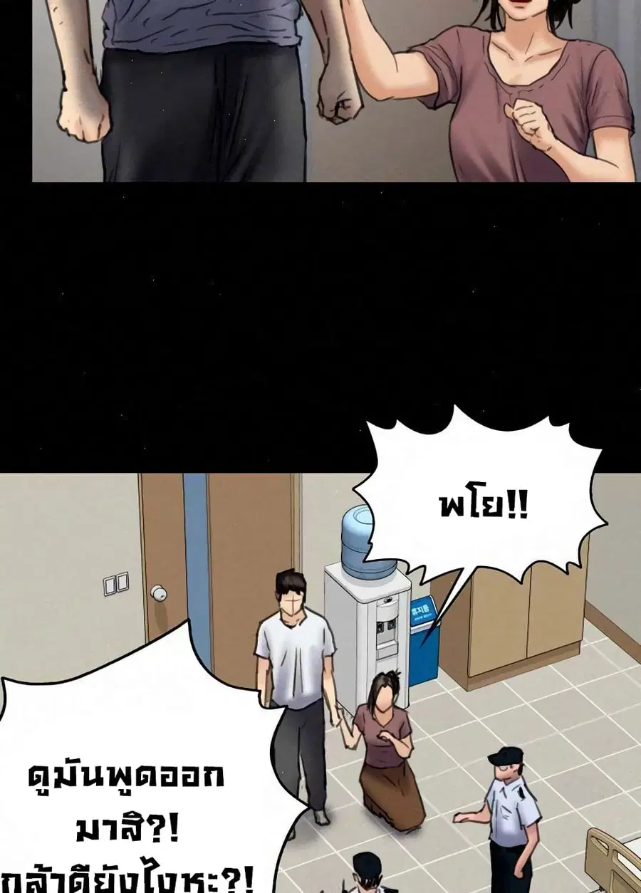 Queen Bee ตอนที่ 81 — page 67 of 99