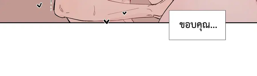 A Man of Virtue ตอนที่ 27 — page 9 of 53