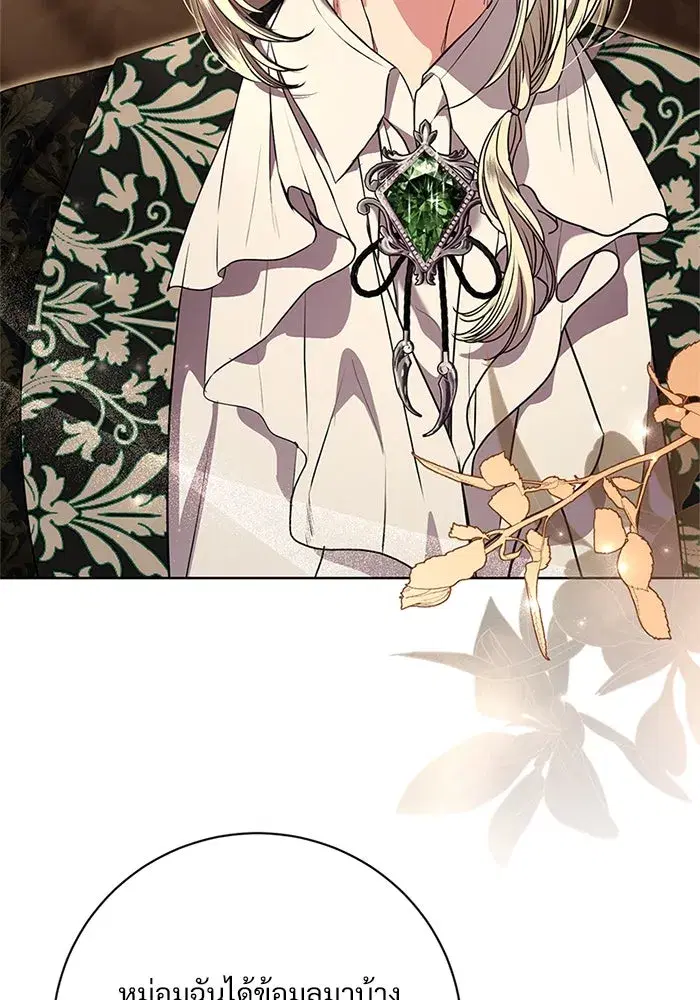 To My Husband’s Mistress ตอนที่ 80 — page 7 of 105