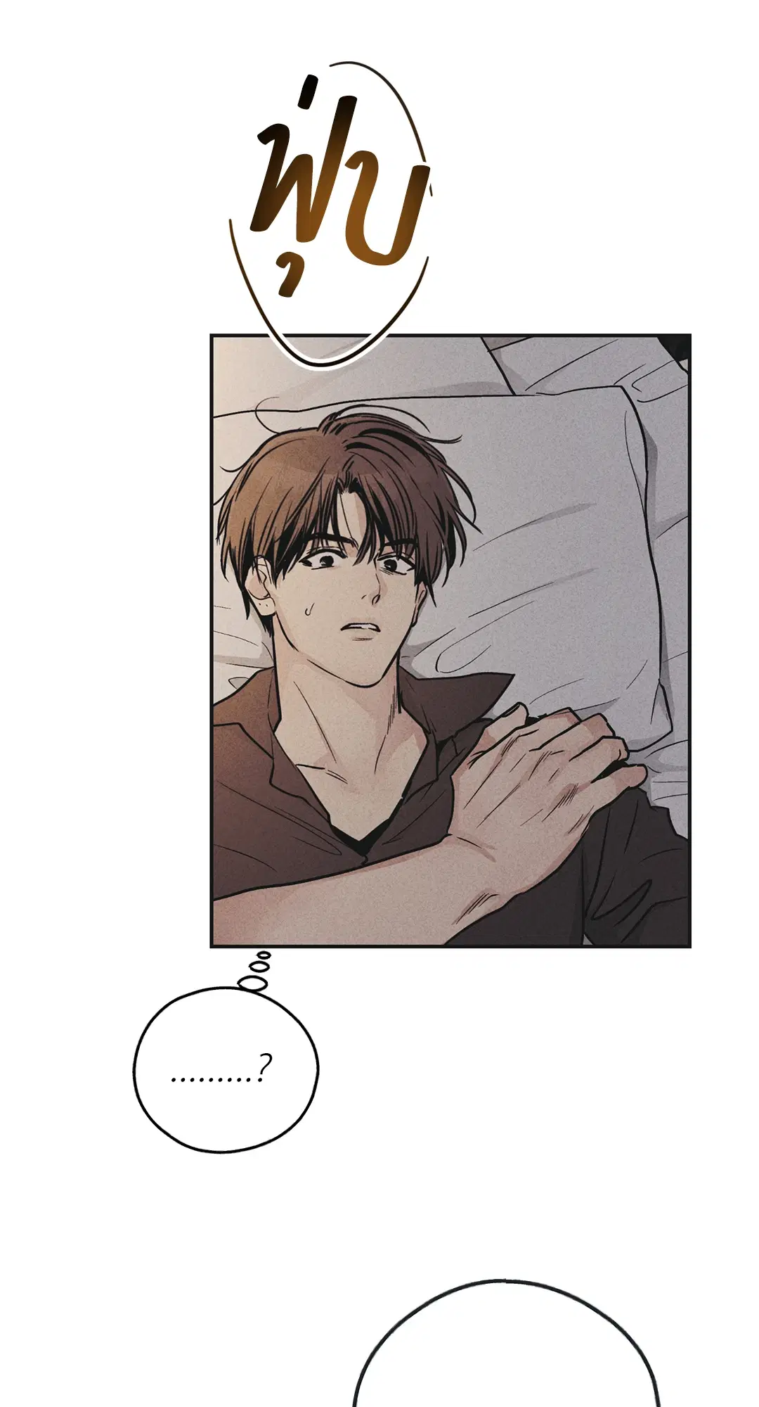 PAYBACK ตอนที่ 51 — page 27 of 85