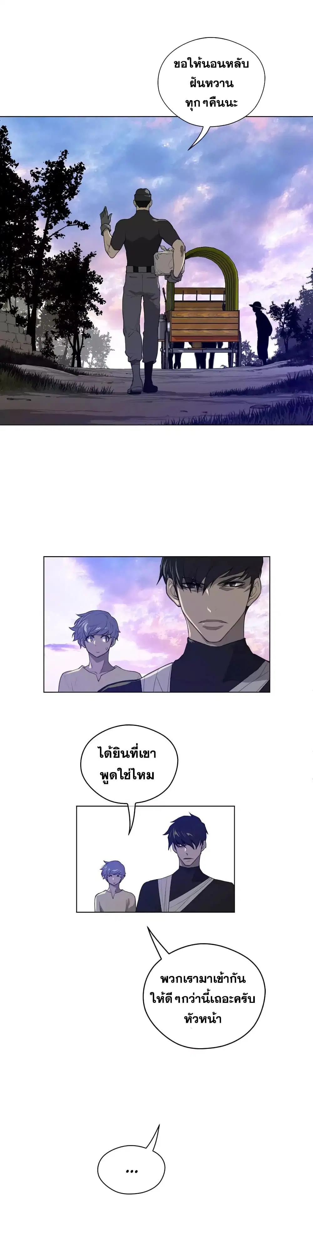Perfect Half ตอนที่ 43 — page 14 of 24