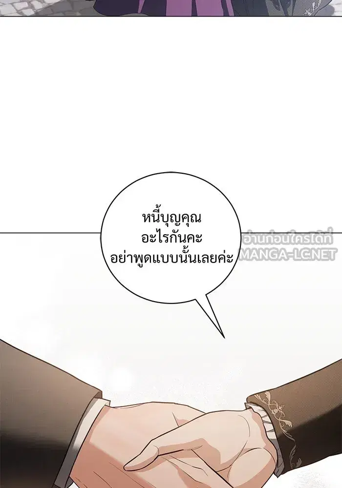To My Husband’s Mistress ตอนที่ 37 — page 6 of 106