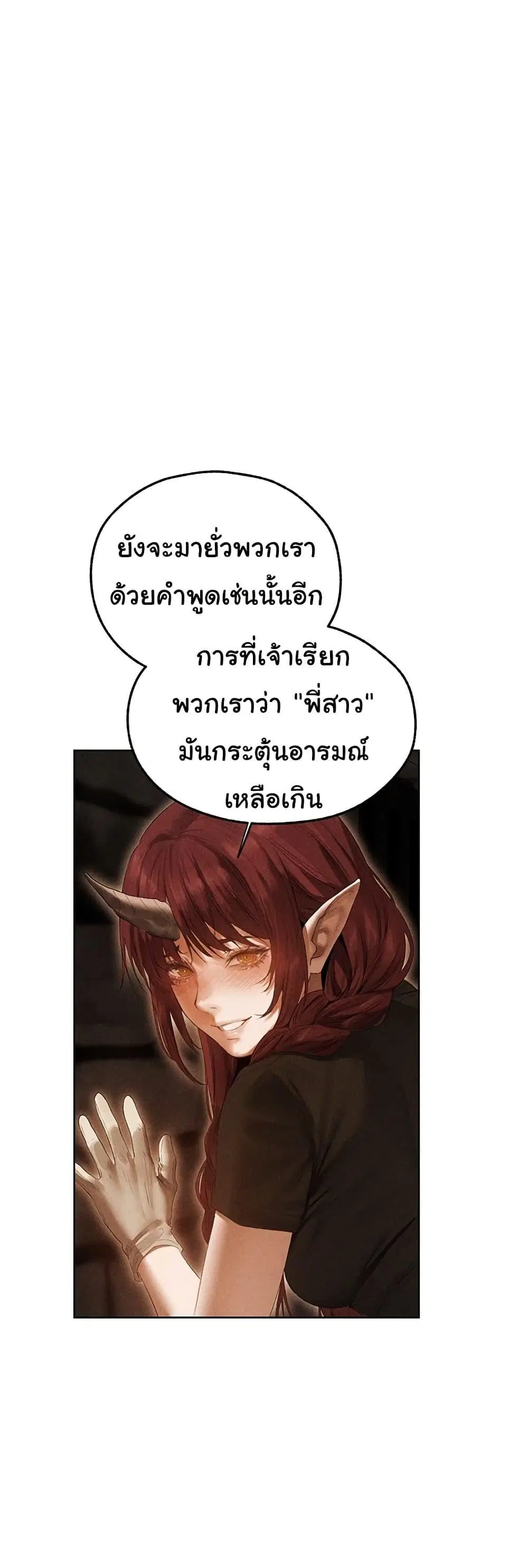 Milf Hunting in Another World ตอนที่ 107 — page 13 of 50