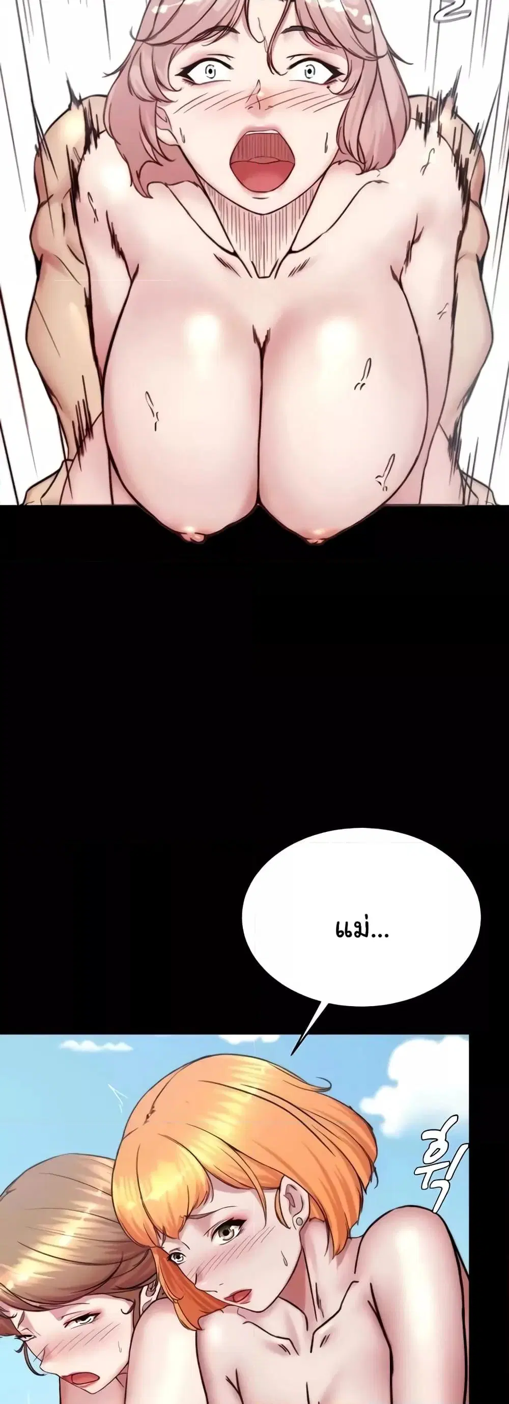Panty Note ตอนที่ 178 — page 47 of 52