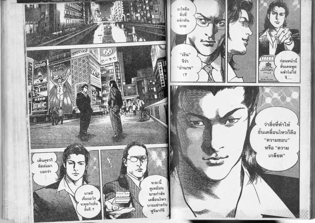 Heat ตอนที่ 26 — page 14 of 14
