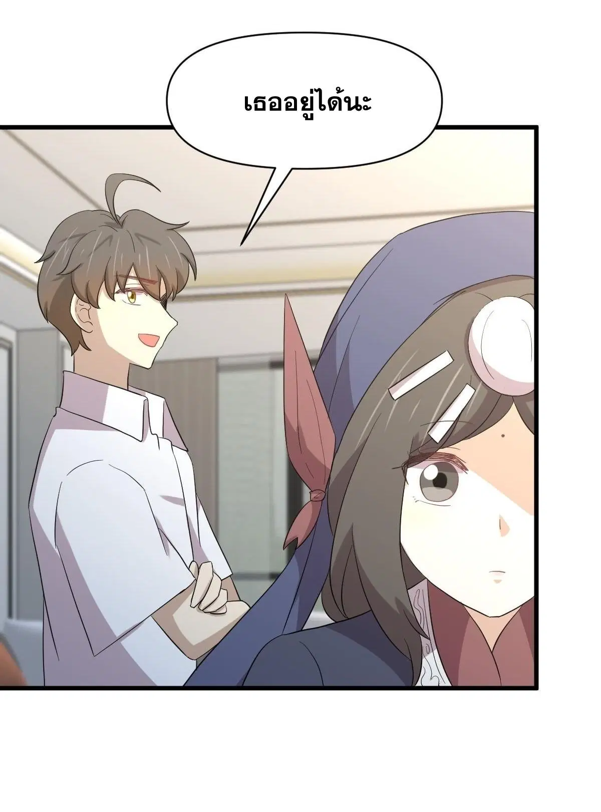 Immortal Swordsman in the Reverse World ตอนที่ 351 — page 41 of 46