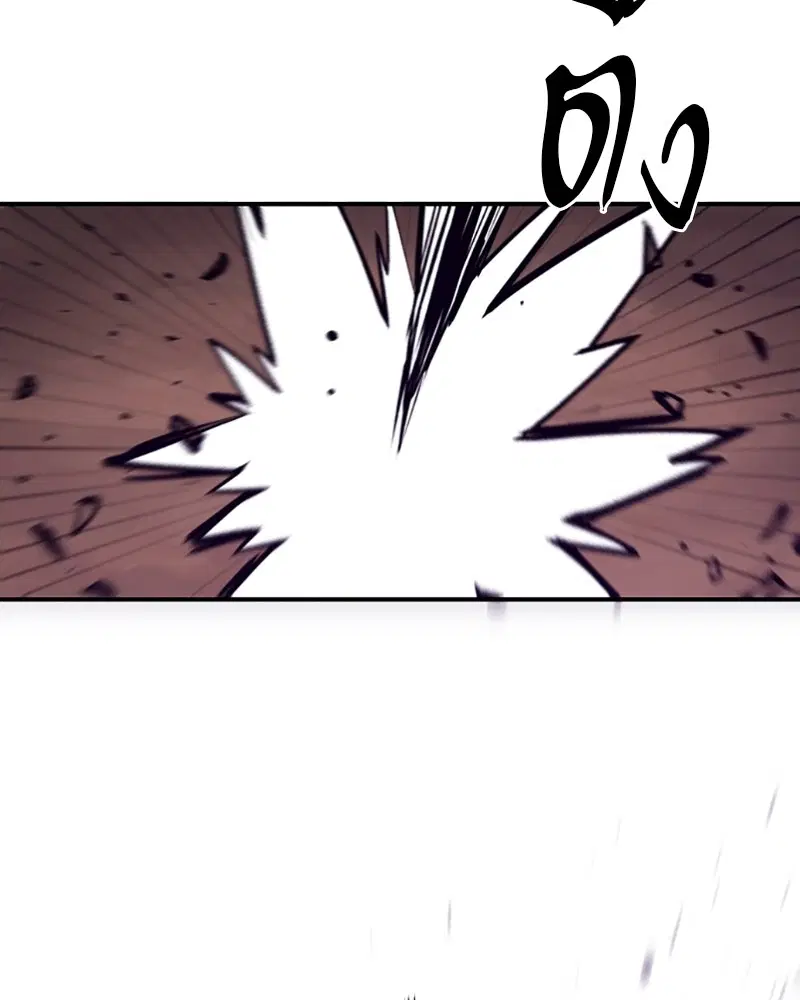 The Player ตอนที่ 137 — page 82 of 150
