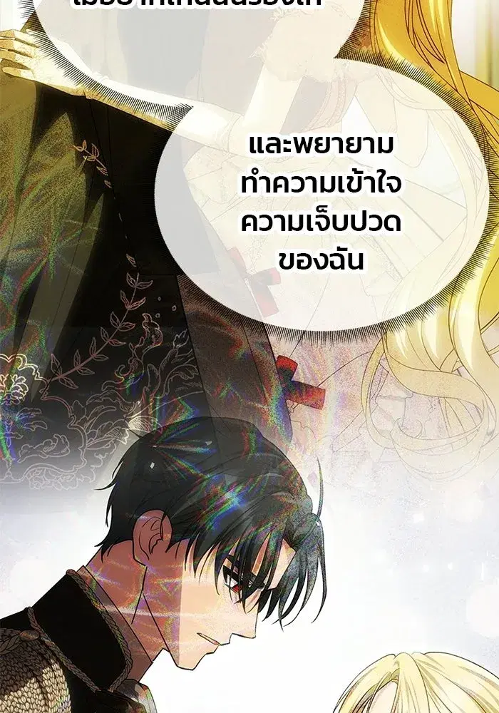 One Husband is Enough – เกมรักจับสามี ตอนที่ 73 — page 46 of 177