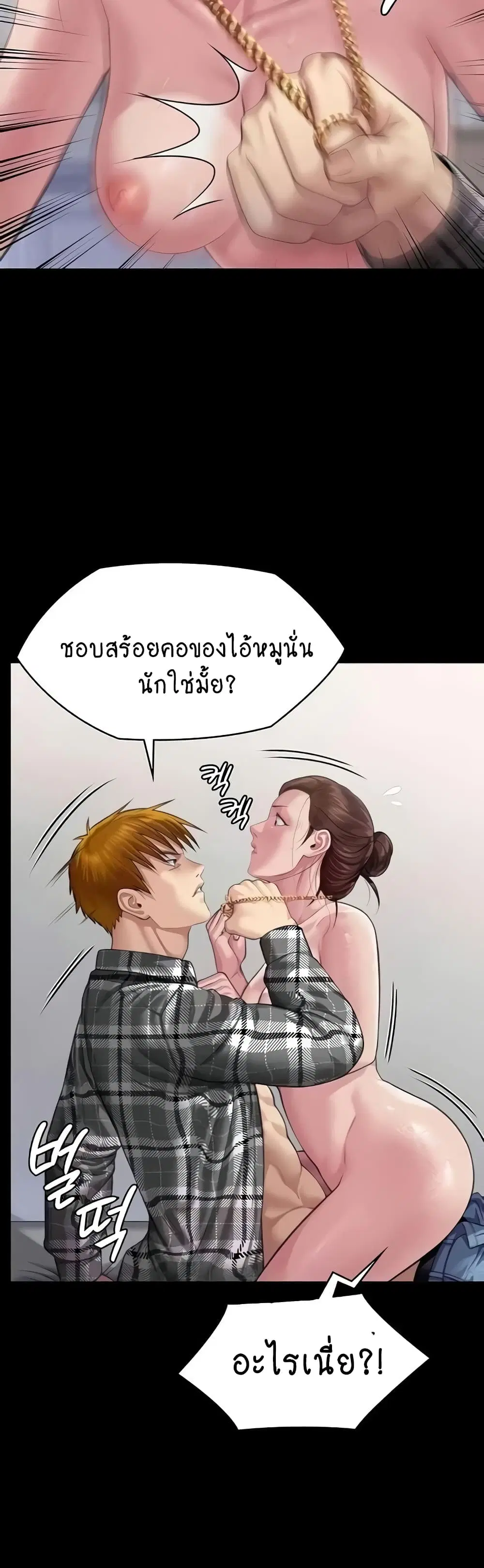 Queen Bee ตอนที่ 306 — page 34 of 60