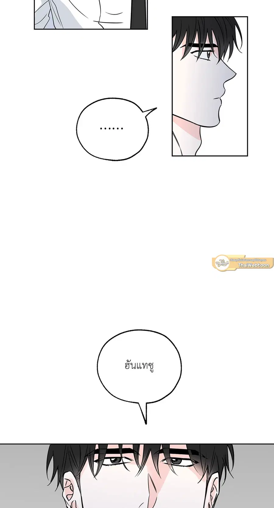 Lucky Paradise ตอนที่ 8 — page 7 of 62