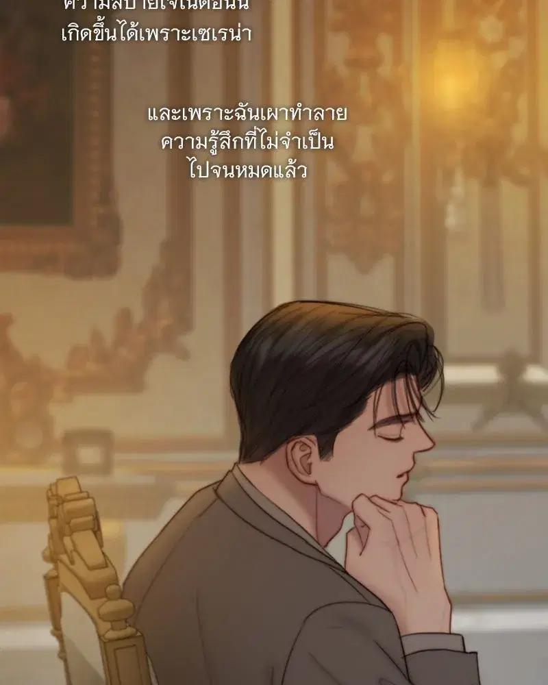 Serena ตอนที่ 128 — page 55 of 159
