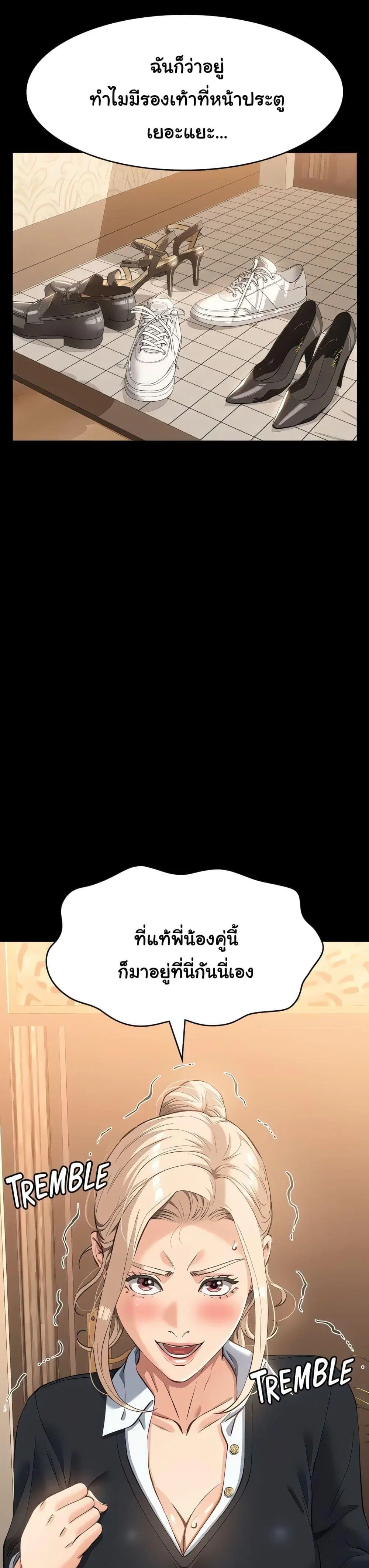 Resume ตอนที่ 120 — page 44 of 50