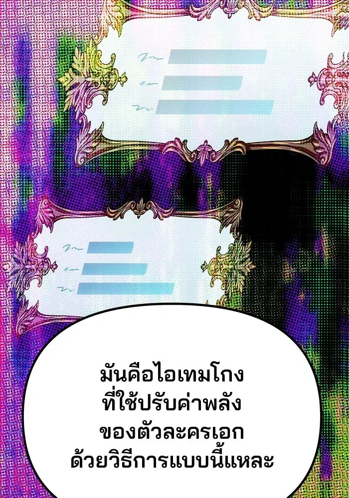 One Husband is Enough – เกมรักจับสามี ตอนที่ 43 — page 2 of 137