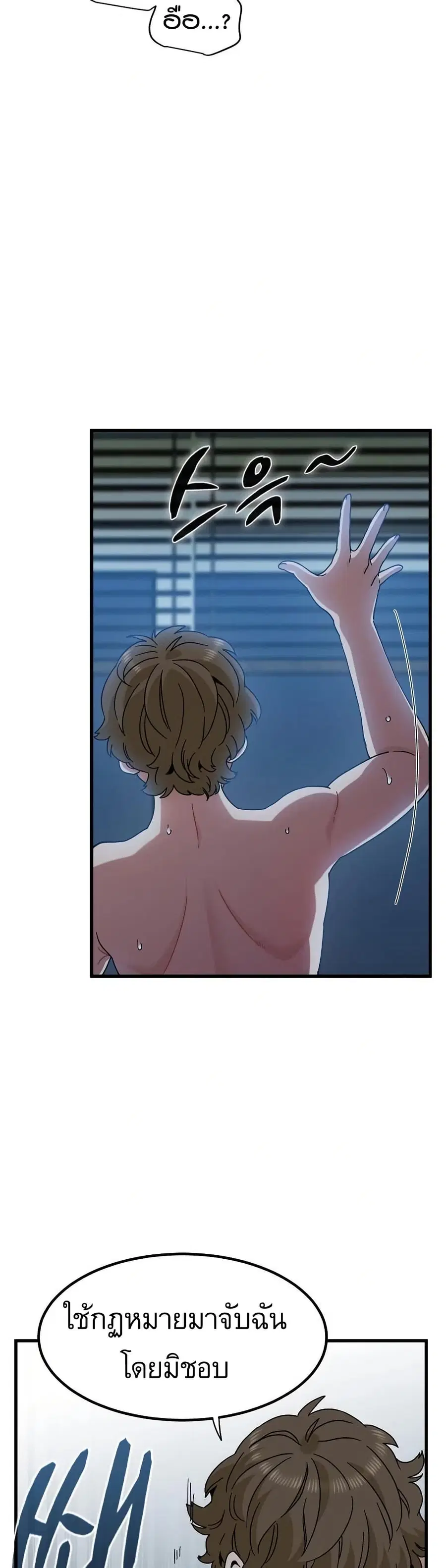 The Turning Point ตอนที่ 103 — page 8 of 50