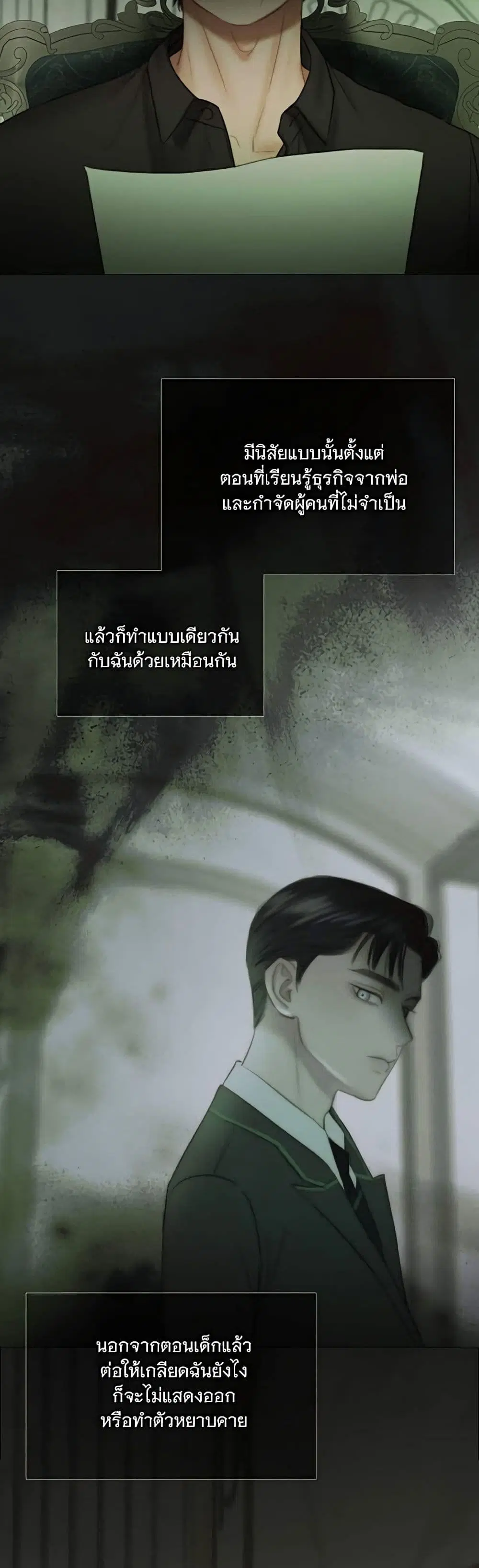 Serena ตอนที่ 90 — page 3 of 62