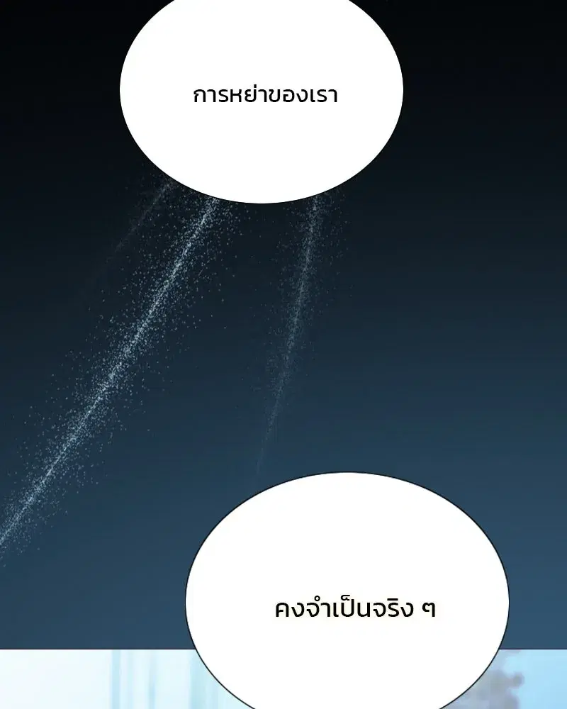 Serena ตอนที่ 106 — page 104 of 135