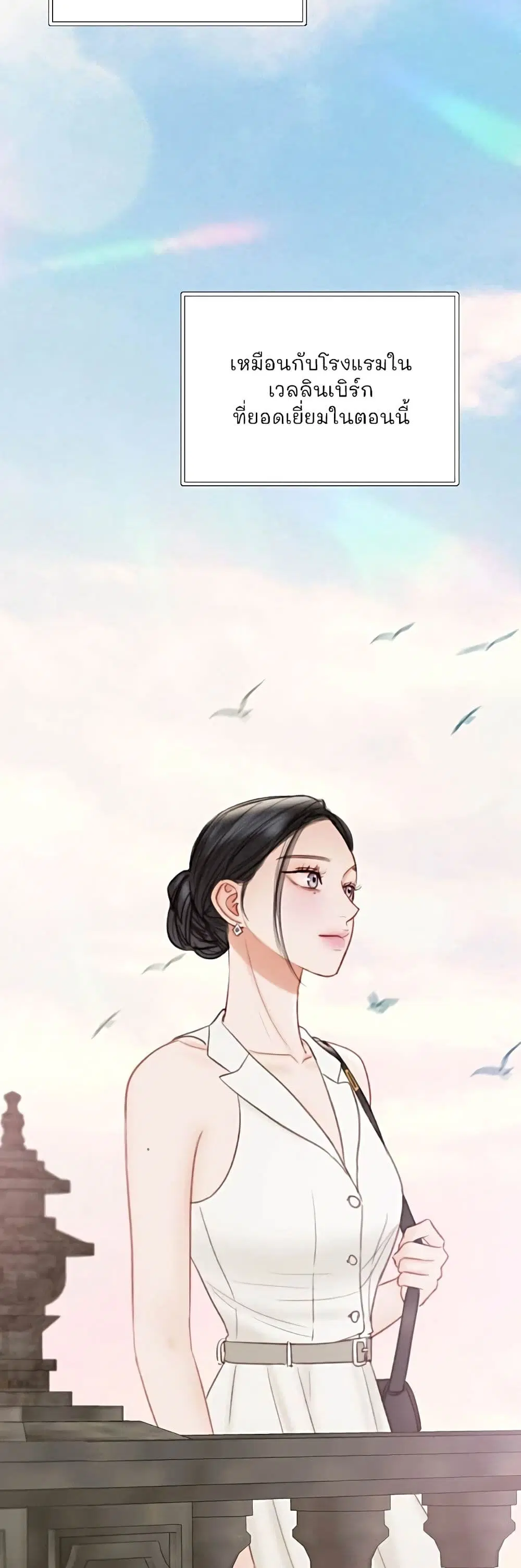 Serena ตอนที่ 98 — page 36 of 62