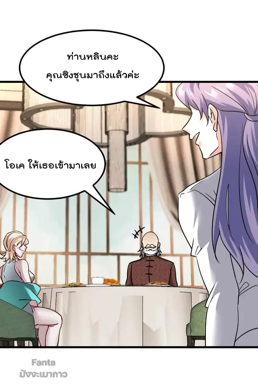 Dragon King Hall ตอนที่ 123 — page 6 of 34