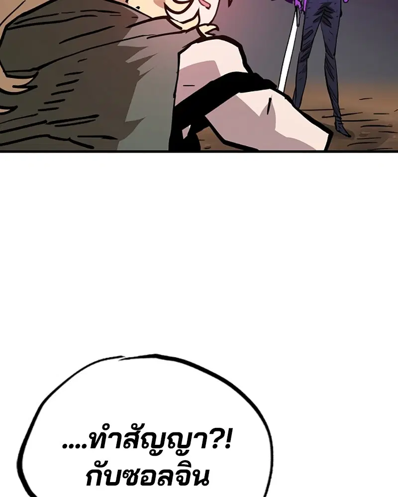 The Player ตอนที่ 153 — page 99 of 158