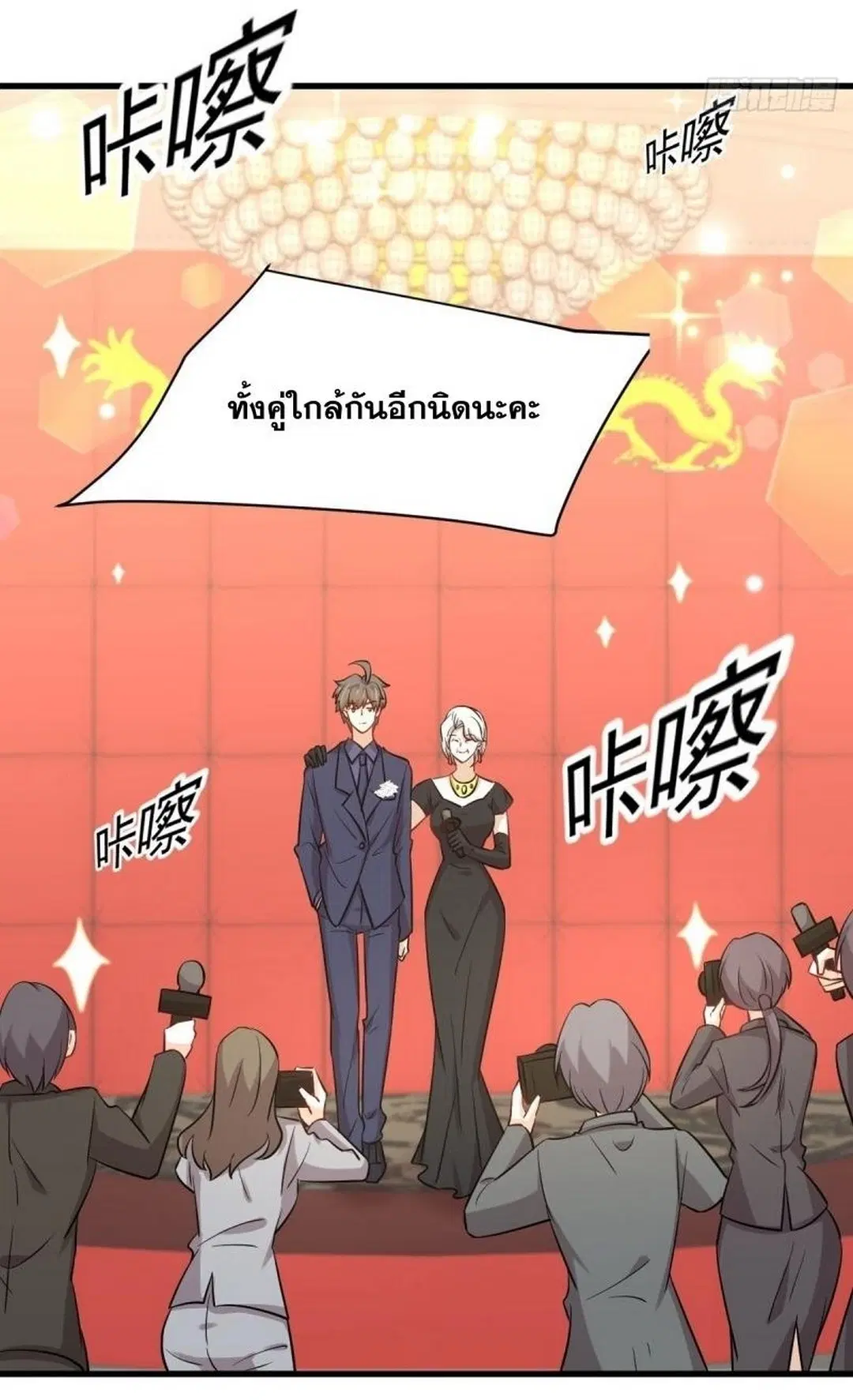 Immortal Swordsman in the Reverse World ตอนที่ 243 — page 32 of 47