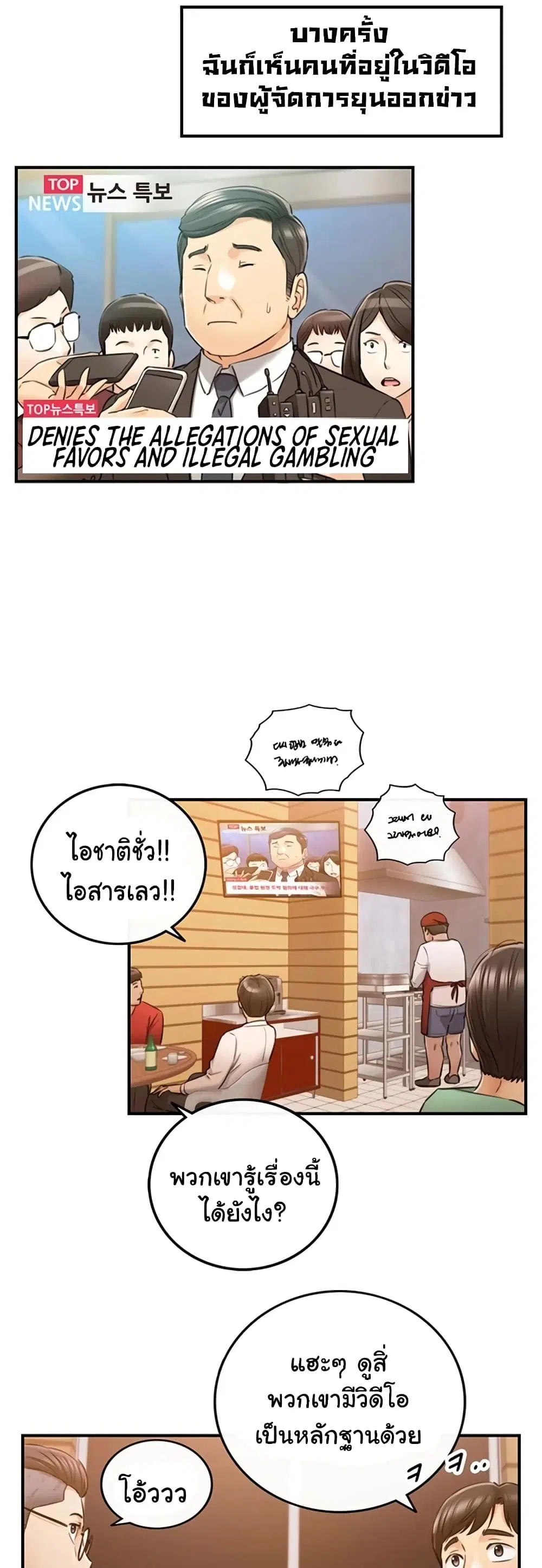 Young Boss ตอนที่ 82 — page 24 of 42